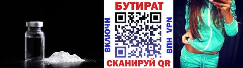 где купить   кракен как зайти  Бутират 99%  Моздок 