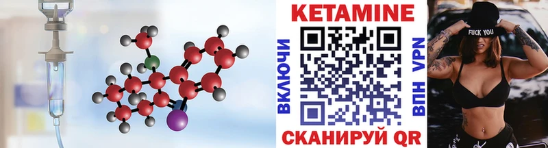 КЕТАМИН VHQ  цена   Моздок 