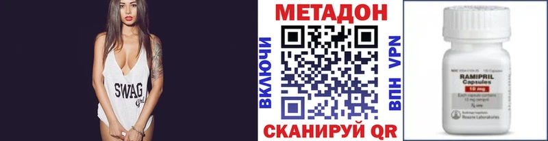 Метадон methadone  Моздок 